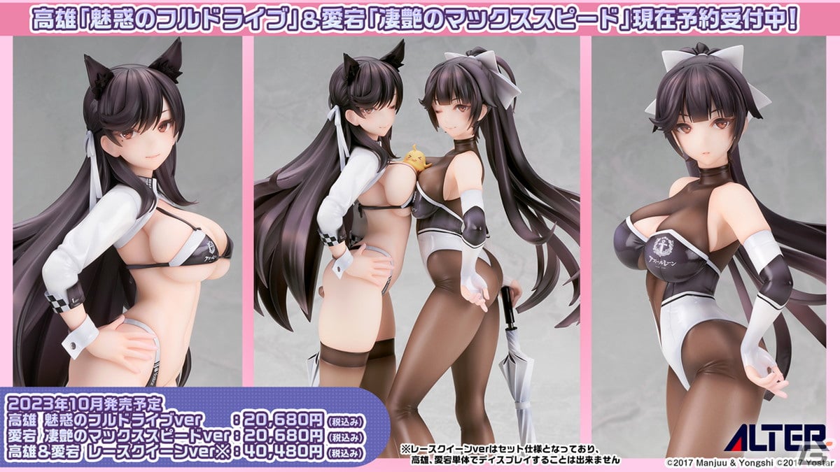 ライザたちに加えて、新作から登場のキャラクターも！「アズールレーン」×「ライザのアトリエ」コラボ情報が公開された生放送まとめの画像30
