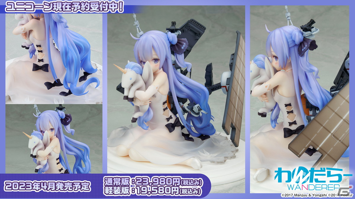 ライザたちに加えて、新作から登場のキャラクターも！「アズールレーン」×「ライザのアトリエ」コラボ情報が公開された生放送まとめの画像32