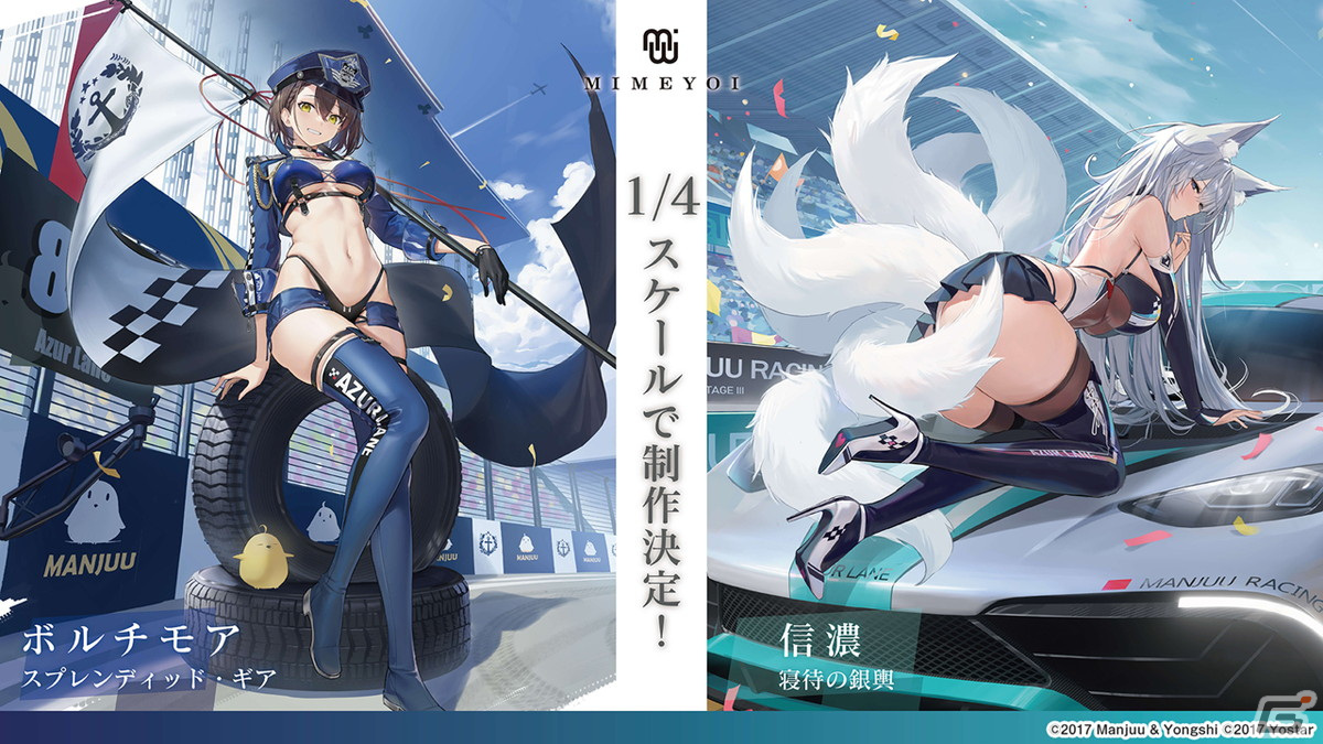 ライザたちに加えて、新作から登場のキャラクターも！「アズールレーン」×「ライザのアトリエ」コラボ情報が公開された生放送まとめの画像33