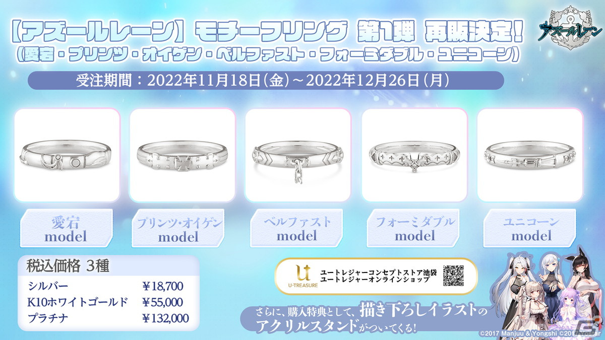 ライザたちに加えて、新作から登場のキャラクターも！「アズールレーン」×「ライザのアトリエ」コラボ情報が公開された生放送まとめの画像35