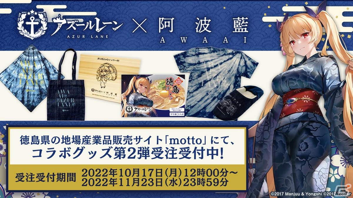 ライザたちに加えて、新作から登場のキャラクターも！「アズールレーン」×「ライザのアトリエ」コラボ情報が公開された生放送まとめの画像36
