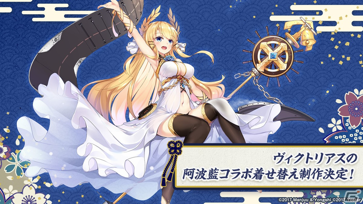 ライザたちに加えて、新作から登場のキャラクターも！「アズールレーン」×「ライザのアトリエ」コラボ情報が公開された生放送まとめの画像37