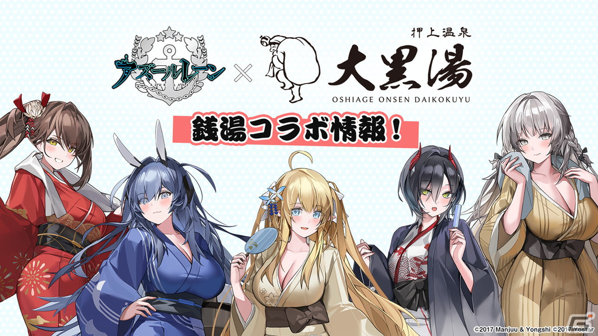 ライザたちに加えて、新作から登場のキャラクターも！「アズールレーン」×「ライザのアトリエ」コラボ情報が公開された生放送まとめの画像38