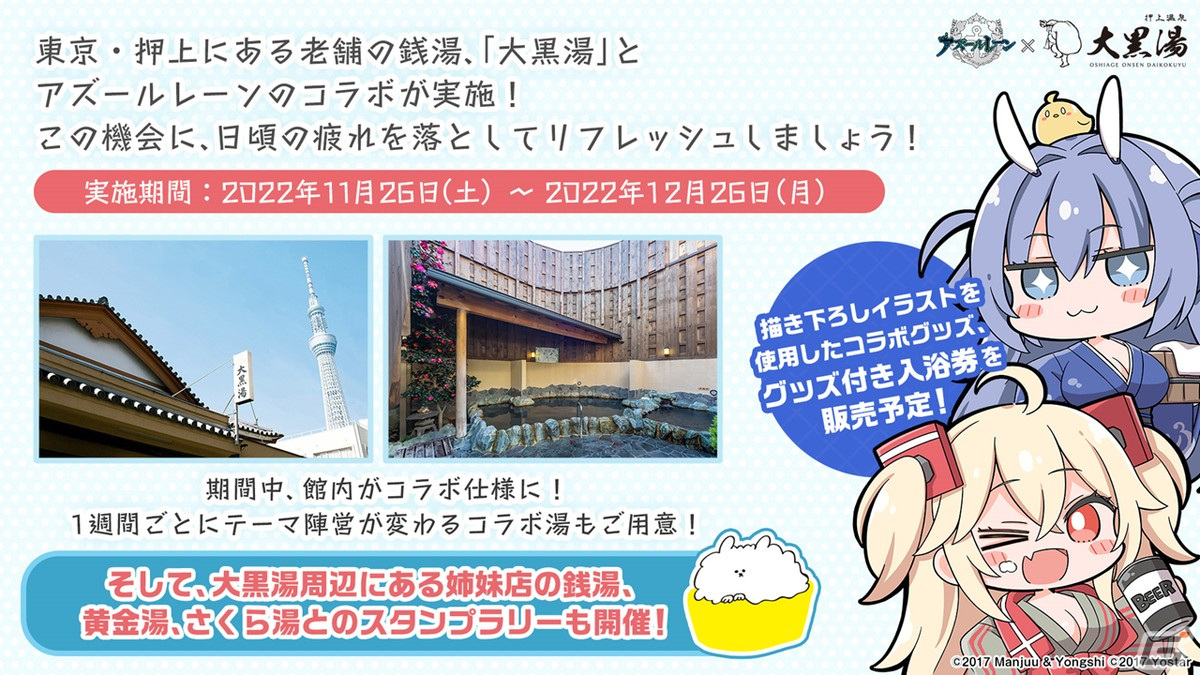 ライザたちに加えて、新作から登場のキャラクターも！「アズールレーン」×「ライザのアトリエ」コラボ情報が公開された生放送まとめの画像39