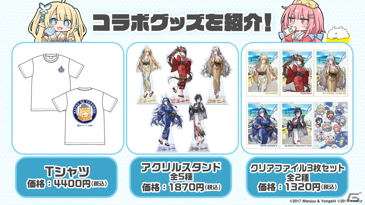 ライザたちに加えて、新作から登場のキャラクターも！「アズールレーン」×「ライザのアトリエ」コラボ情報が公開された生放送まとめの画像40