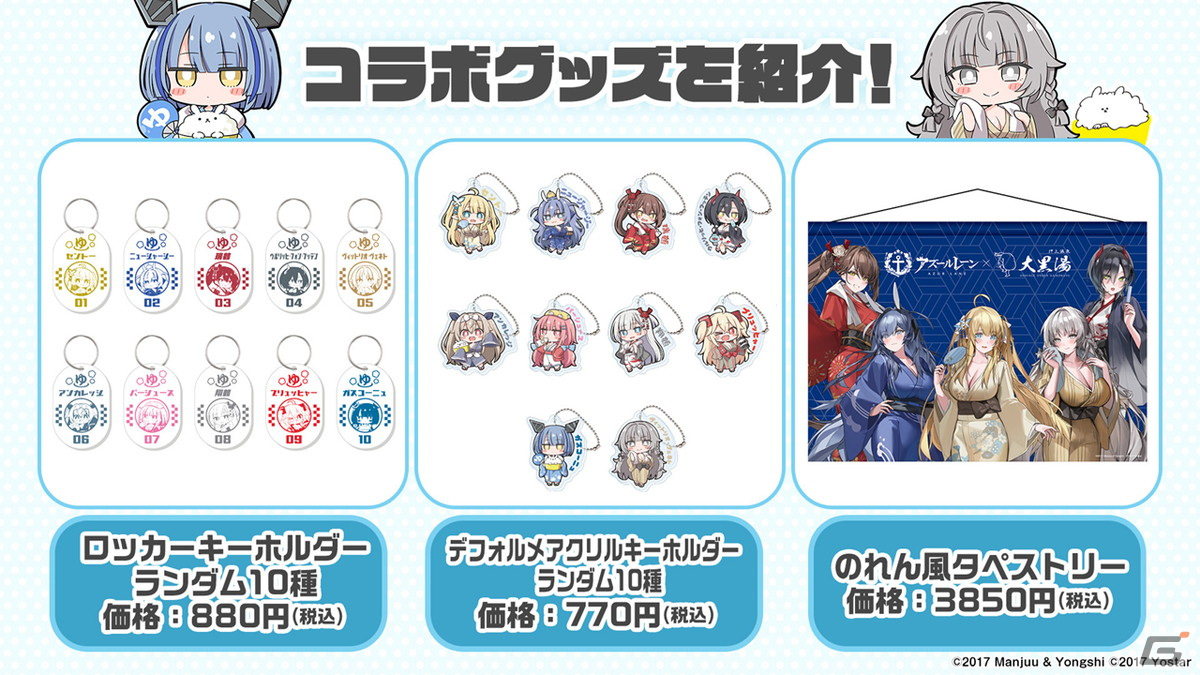 ライザたちに加えて、新作から登場のキャラクターも！「アズールレーン」×「ライザのアトリエ」コラボ情報が公開された生放送まとめの画像41