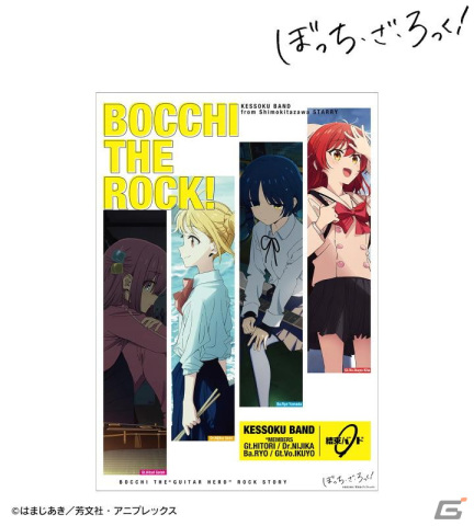 TVアニメ「ぼっち・ざ・ろっく！」の結束バンド AirPodsケース、A3マット加工ポスターが登場の画像2