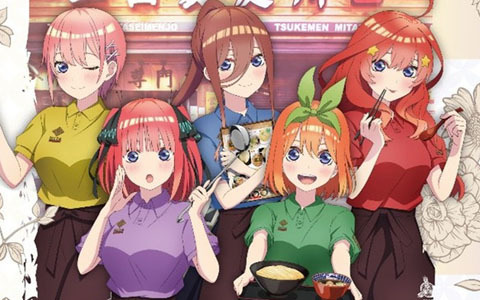 三田製麺所×映画「五等分の花嫁」コラボキャンペーンが12月1日から全国