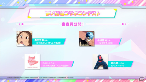 「バンドリ！発表会 For 2023」の発表内容を紹介！音声創作ソフト「CeVIO AI」コラボプロジェクトの新情報も明らかにの画像17