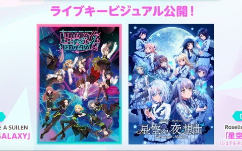 「バンドリ！発表会 For 2023」の発表内容を紹介！音声創作ソフト「CeVIO AI」コラボプロジェクトの新情報も明らかに