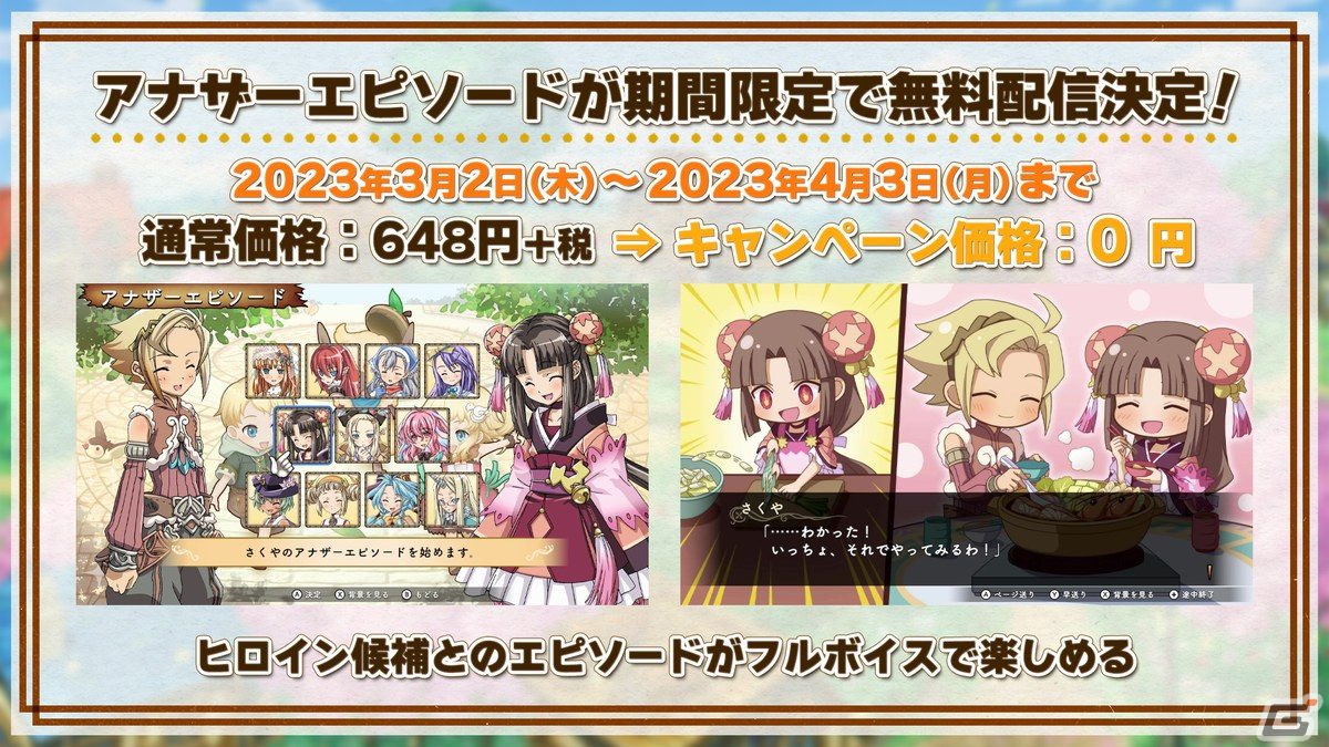 「ルーンファクトリー3スペシャル」鮮やかに生まれ変わったファンタジー世界や新要素「しんこんモード」などの紹介映像が公開！