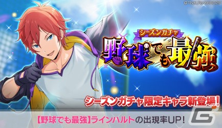 「リゼロス」スポーツ衣装姿のラインハルト★3が登場！ストーリーイベント「剣聖と決戦！？リゼロス大球宴！」の後半も開催の画像1