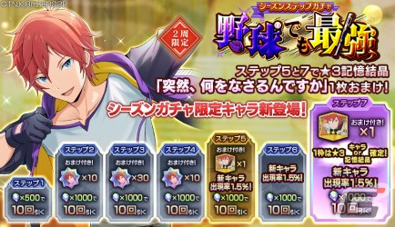 「リゼロス」スポーツ衣装姿のラインハルト★3が登場！ストーリーイベント「剣聖と決戦！？リゼロス大球宴！」の後半も開催の画像6
