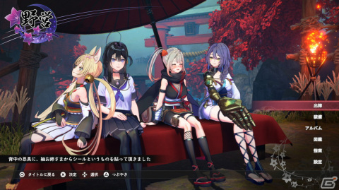 「SAMURAI MAIDEN -サムライメイデン-」イチャイチャするほど強くなる！？育成システム「思い出アルバム」や収集要素を紹介の画像1