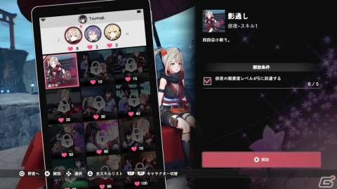 「SAMURAI MAIDEN -サムライメイデン-」イチャイチャするほど強くなる！？育成システム「思い出アルバム」や収集要素を紹介の画像2