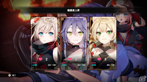 「SAMURAI MAIDEN -サムライメイデン-」イチャイチャするほど強くなる！？育成システム「思い出アルバム」や収集要素を紹介の画像4