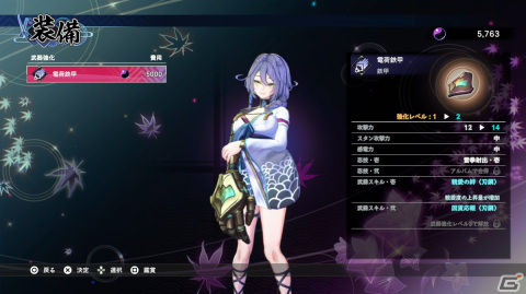 「SAMURAI MAIDEN -サムライメイデン-」イチャイチャするほど強くなる！？育成システム「思い出アルバム」や収集要素を紹介の画像9
