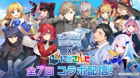 共闘RPG「テイルズウィーバー：SecondRun」の正式サービスが開始！「にじさんじ」とのコラボ配信もスタートの画像13