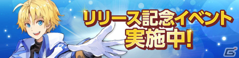 共闘RPG「テイルズウィーバー：SecondRun」の正式サービスが開始！「にじさんじ」とのコラボ配信もスタートの画像3