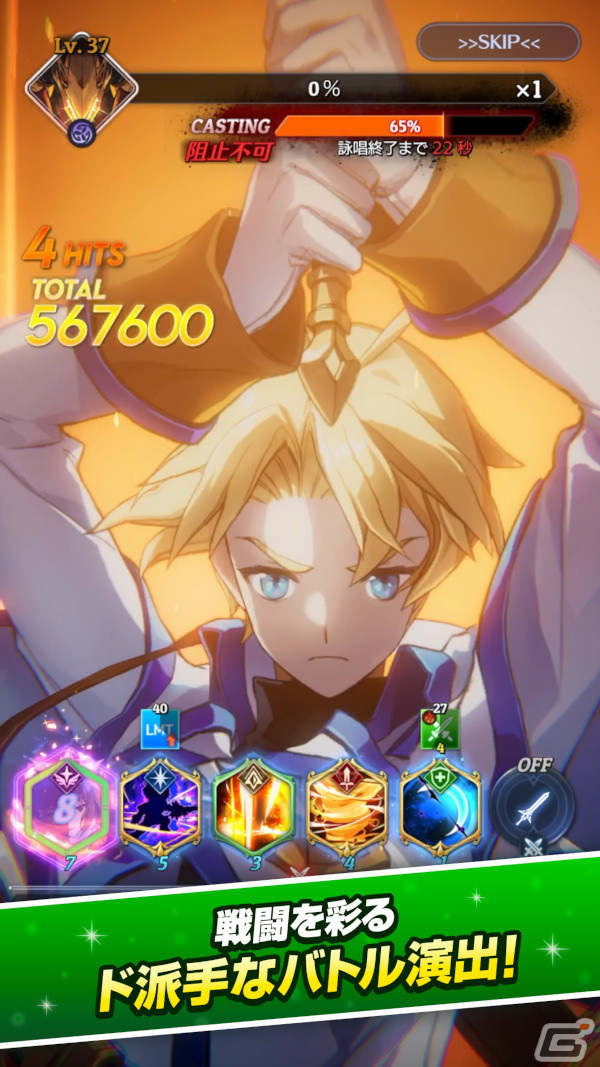 共闘RPG「テイルズウィーバー：SecondRun」の正式サービスが開始！「にじさんじ」とのコラボ配信もスタートの画像12