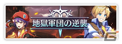 共闘RPG「テイルズウィーバー：SecondRun」の正式サービスが開始！「にじさんじ」とのコラボ配信もスタートの画像4