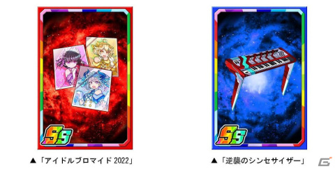 「ドラゴンポーカー」で復刻スペシャルダンジョン「ドラポ忘年会2022 INドラポ歌合戦」が開催！「レオ＆吉祥（紅白デュオVer）」らが登場の画像3