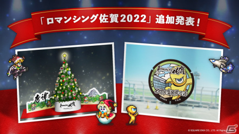 「ロマンシング佐賀2022」第3弾として九州佐賀国際空港に“せんせい”のマンホールが設置！の画像1