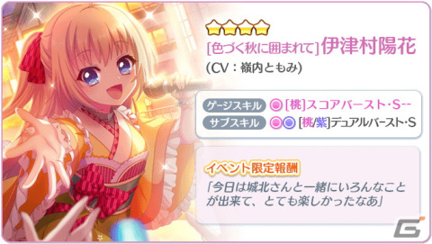 「Re:ステージ！プリズムステップ」にてポイントランキングイベント「温泉街へようこそ!!-2022-」が開催！の画像3