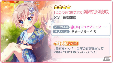「Re:ステージ！プリズムステップ」にてポイントランキングイベント「温泉街へようこそ!!-2022-」が開催！の画像4