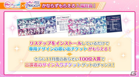 「Re:ステージ！プリズムステップ」にてポイントランキングイベント「温泉街へようこそ!!-2022-」が開催！の画像5