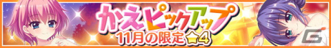 「Re:ステージ！プリズムステップ」にてポイントランキングイベント「温泉街へようこそ!!-2022-」が開催！の画像6