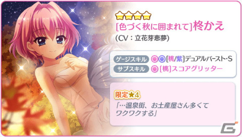 「Re:ステージ！プリズムステップ」にてポイントランキングイベント「温泉街へようこそ!!-2022-」が開催！の画像7