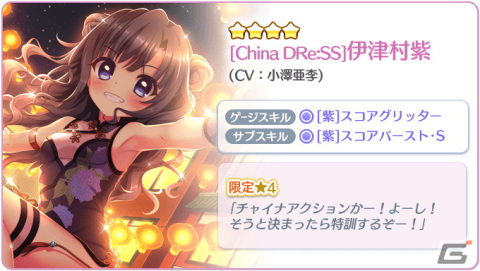 「Re:ステージ！プリズムステップ」にてポイントランキングイベント「温泉街へようこそ!!-2022-」が開催！の画像8