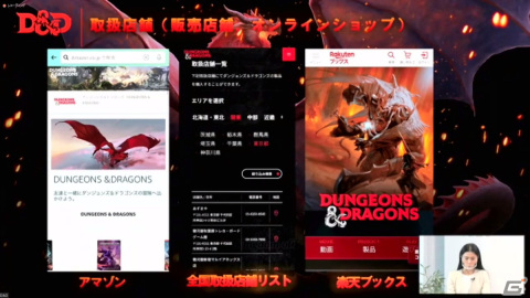 50周年を迎える2024年にはデジタル化も！「ダンジョンズ＆ドラゴンズ」ウィザーズ・オブ・ザ・コースト日本語版の発表会をレポートの画像16