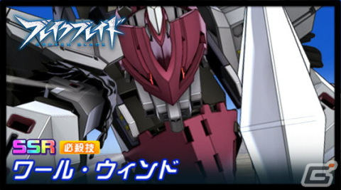 「スーパーロボット大戦DD」にデルフィング(第三形態)が参戦!イベント「クロス・ブレイド(巨兵邂逅)」が開催の画像3