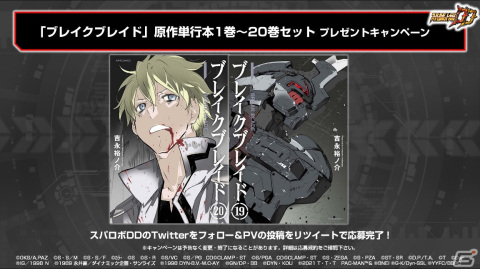 「スーパーロボット大戦DD」にデルフィング(第三形態)が参戦!イベント「クロス・ブレイド(巨兵邂逅)」が開催の画像4
