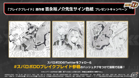 「スーパーロボット大戦DD」にデルフィング(第三形態)が参戦!イベント「クロス・ブレイド(巨兵邂逅)」が開催の画像5