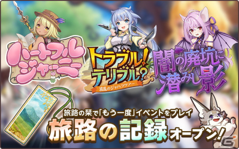 「天啓パラドクス」でイベント「不死の秘湯伝説」が開催中！温泉衣装のシューファンやユヅキらが登場の画像9