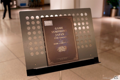 「～GAME SYMPHONY JAPAN 57th Concert × クイズRPG 魔法使いと黒猫のウィズ～」の公式レポートが到着！の画像8