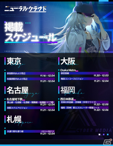 「ドールズフロントライン：ニューラルクラウド」リリース直前生放送が11月23日19時より配信！紡木吏佐さんや日高里菜さんらが出演の画像3