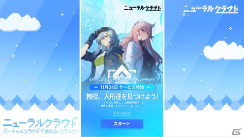 「ドールズフロントライン：ニューラルクラウド」リリース直前生放送が11月23日19時より配信！紡木吏佐さんや日高里菜さんらが出演の画像4