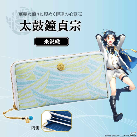 「刀剣乱舞ONLINE×日本の織物 長財布」第六弾！三日月宗近、蜻蛉切、大倶利伽羅、太鼓鐘貞宗をイメージした長財布が発売の画像5