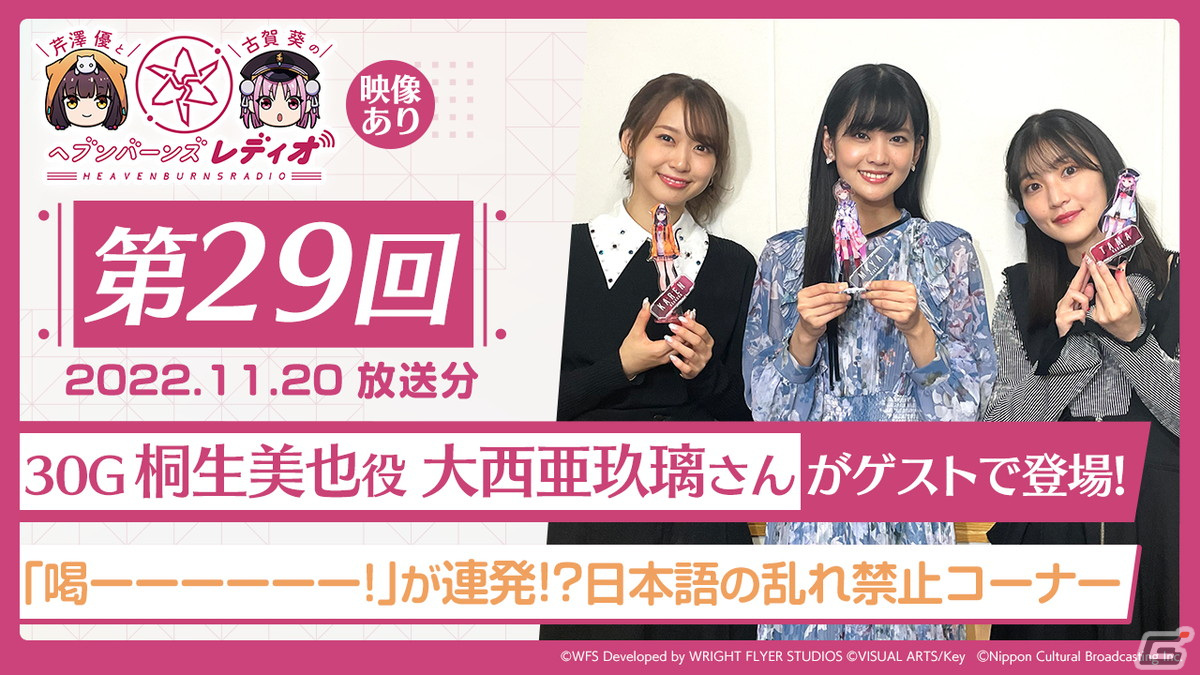 「ヘブバン」で新衣装ピックアップガチャ第1弾が開催！［残響のカルディナル］茅森月歌や［スカーレット・リベリオン］朝倉可憐が対象の画像3