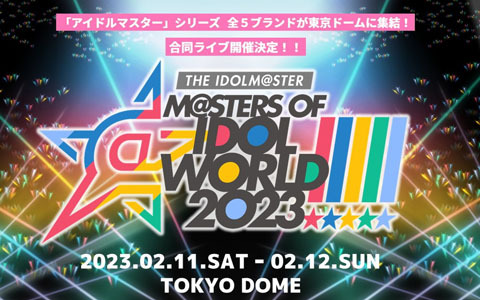 「THE IDOLM@STER M@STERS OF IDOL WORLD!!!!! 2023」11月23日12:00よりチケットWEB先行受付が開始！