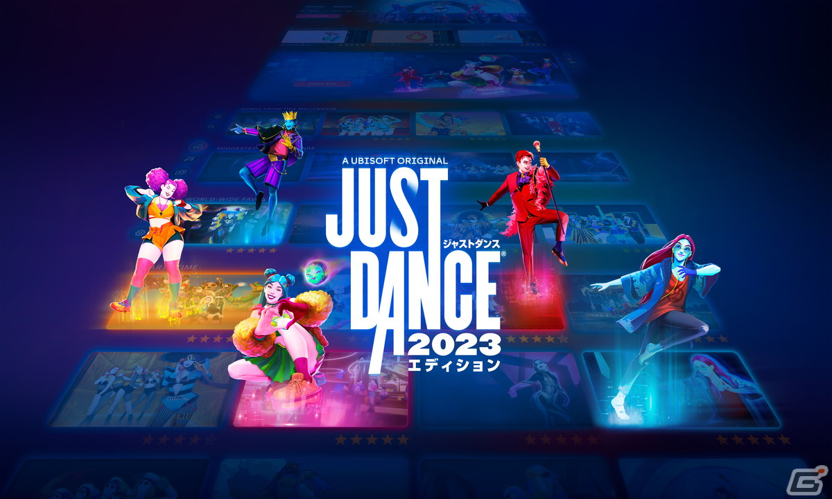 「ジャストダンス2023エディション」が本日発売！BTSの「Dynamite」とAva Maxの「Sweet But Psycho」を体験できる無料配信もの画像1