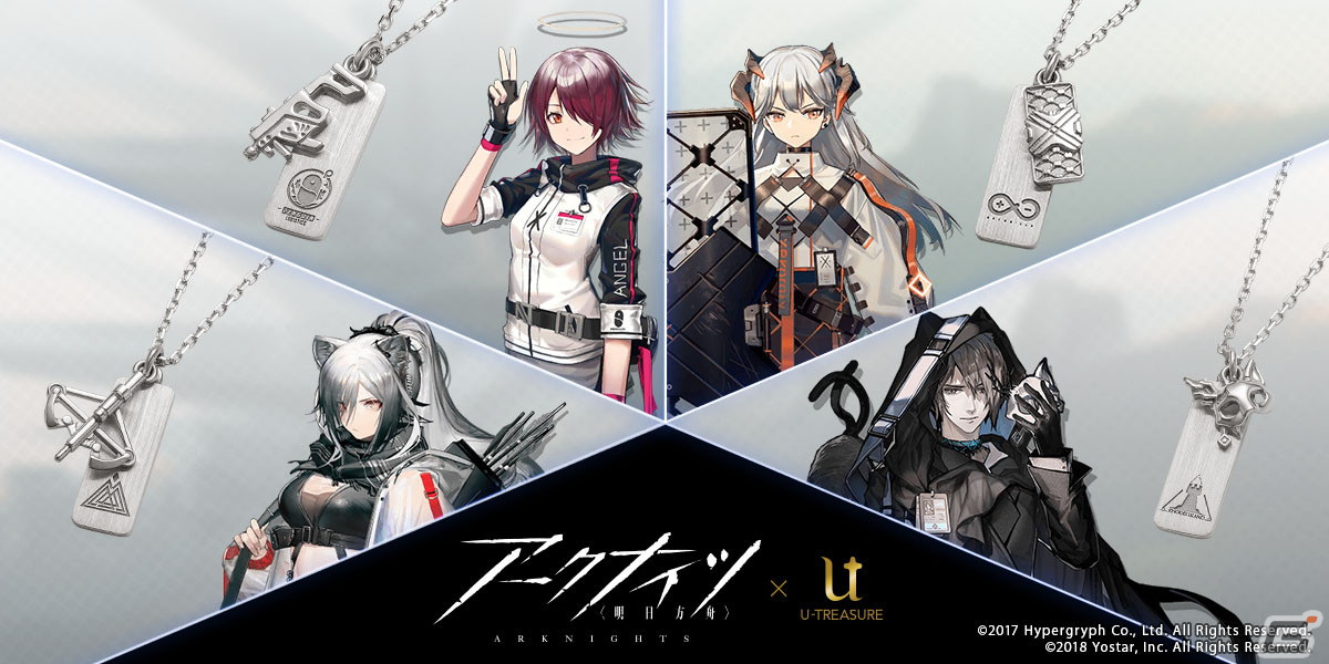 アークナイツ 明日方舟 クリアカードセット 8種セット - キャラクター