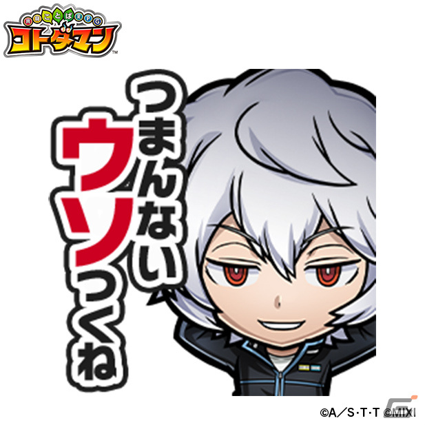 「共闘ことばRPG コトダマン」にてTVアニメ「ワールドトリガー」との初コラボが11月25日より実施！の画像18