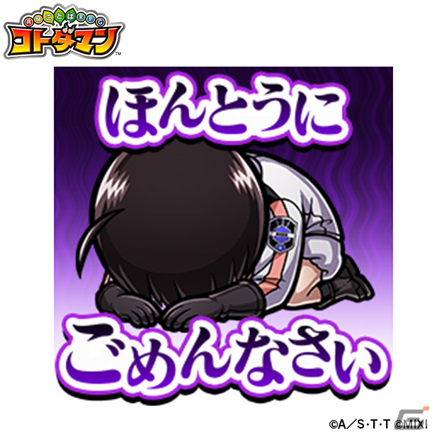 「共闘ことばRPG コトダマン」にてTVアニメ「ワールドトリガー」との初コラボが11月25日より実施！の画像20
