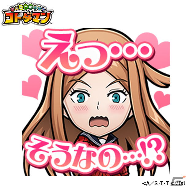 「共闘ことばRPG コトダマン」にてTVアニメ「ワールドトリガー」との初コラボが11月25日より実施！の画像22