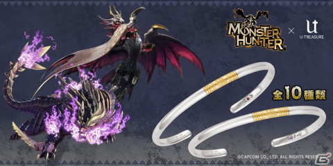 「モンスターハンター」からハンターの腕輪が登場！リオレウスやメル・ゼナなどをイメージした宝石と刻印があしらわれた細身のバングルの画像1
